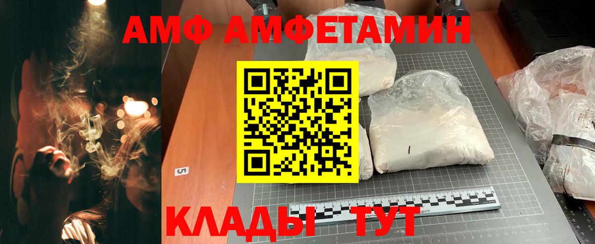 АМФЕТАМИН 98% Чебаркуль