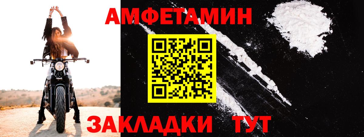 Амфетамин 98%  Amphetamine  Чебаркуль  Вход с VPN 