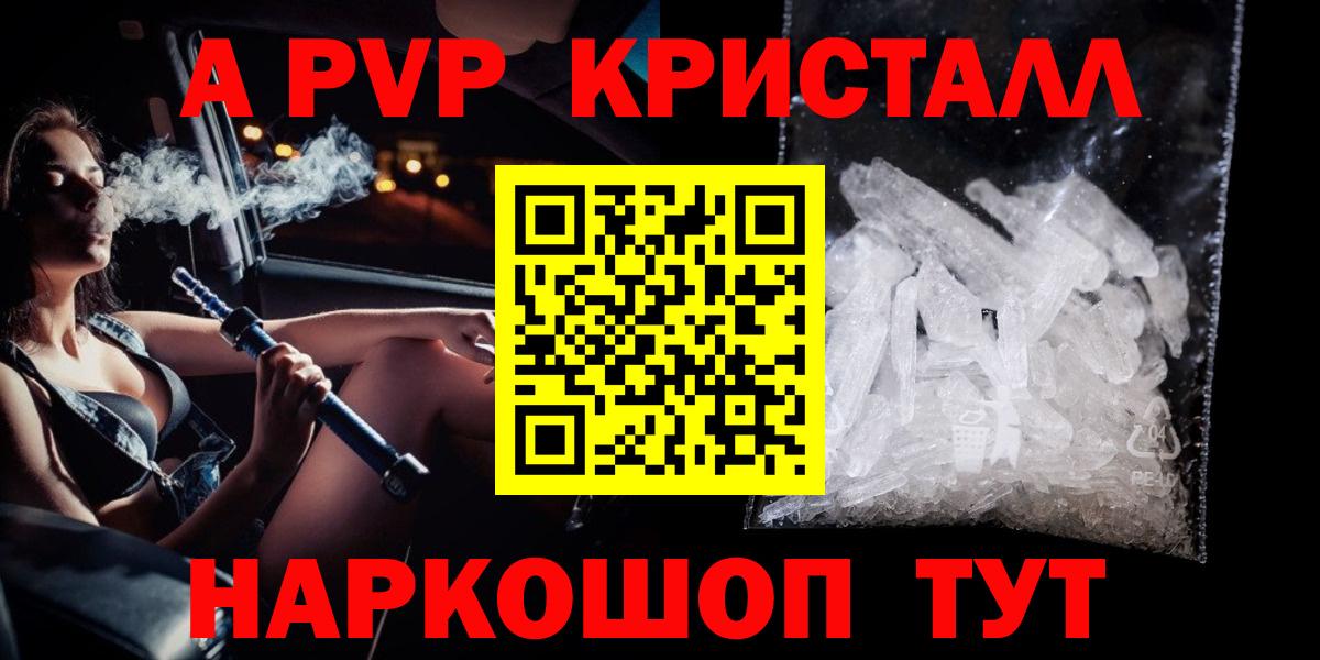 Alfa_PVP СК  сколько стоит  APVP  Вход с VPN  Чебаркуль  A PVP крисы CK 