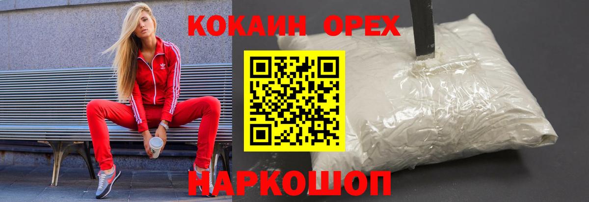 Кокаин Fish Scale  Кокаин 98%  Вход с VPN  Кокаин  Чебаркуль 