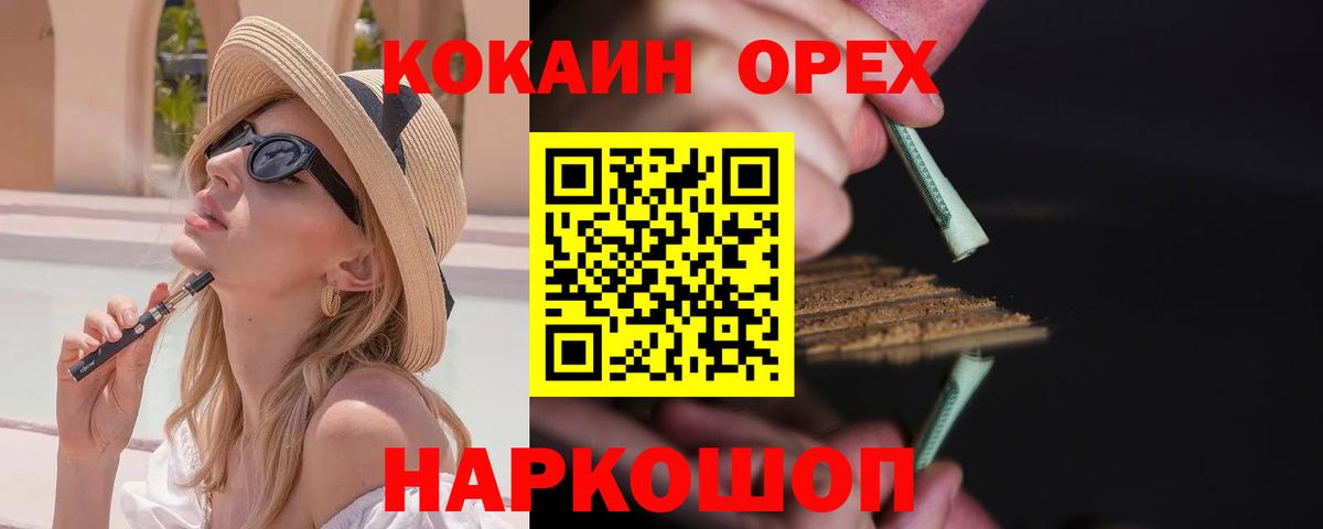 COCAIN Эквадор Чебаркуль