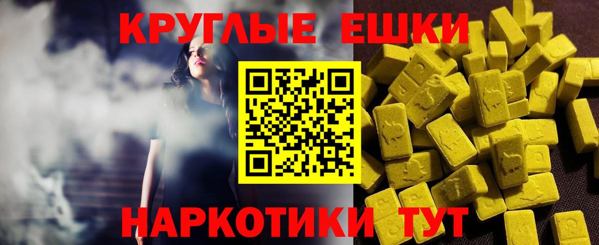 Чебаркуль  Ecstasy  Вход с VPN  Ecstasy диски 