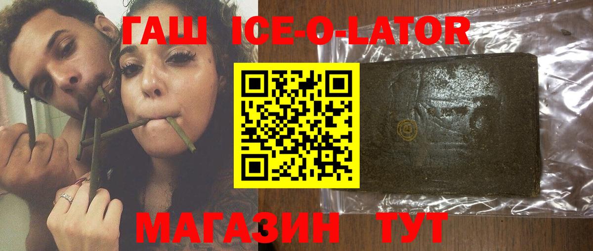 Гашиш хэш Чебаркуль
