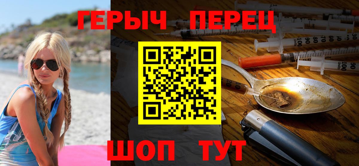 Героин герыч  Героин  Чебаркуль  Вход с VPN 