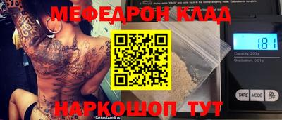 мяу мяу кристалл Ливны