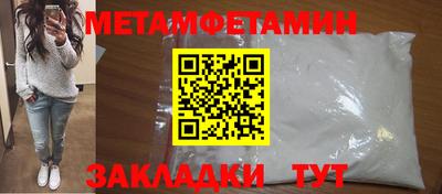 меф Краснокаменск