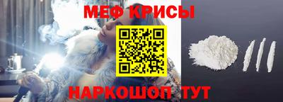 меф Краснокаменск