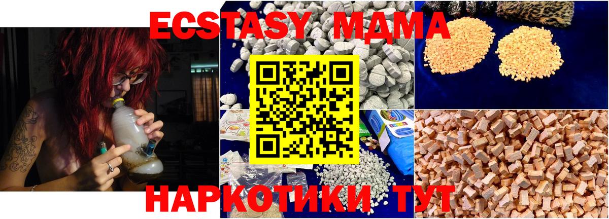 МДМА молли Чебаркуль