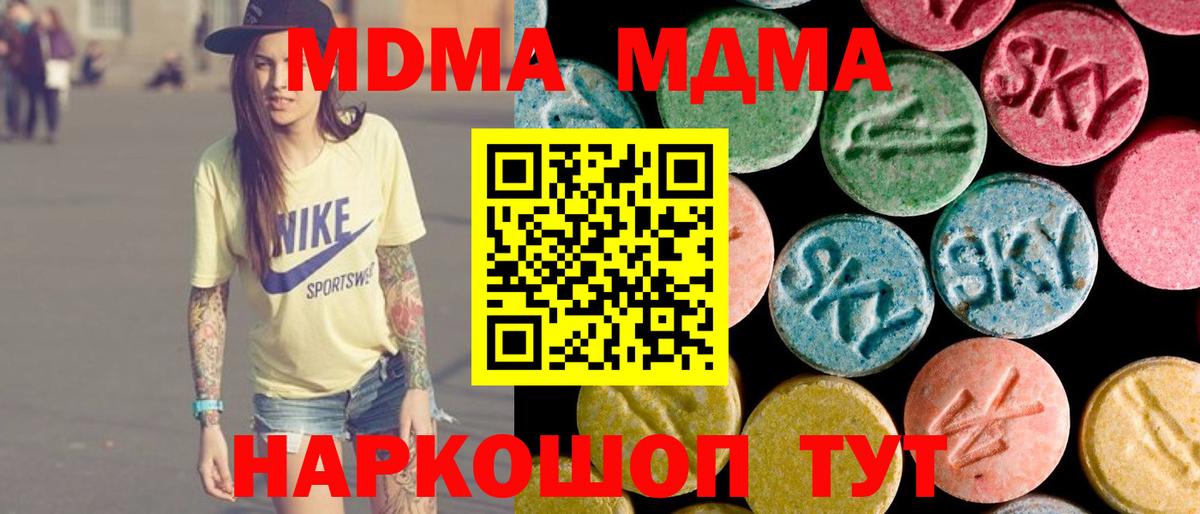 МДМА молли  МДМА Molly  Чебаркуль  Вход с VPN 