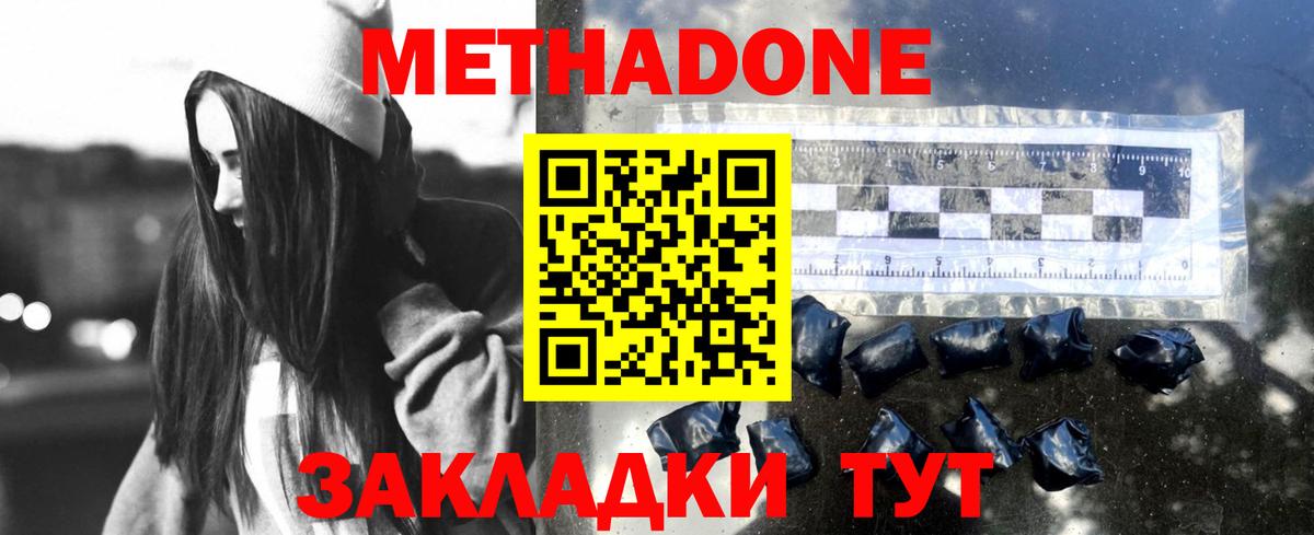 гидра ССЫЛКА  Вход с VPN  Чебаркуль  Метадон VHQ  Метадон VHQ 