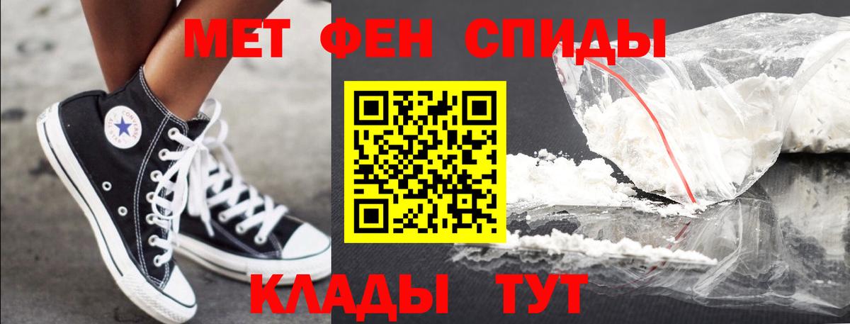 МЕТАМФЕТАМИН пудра  МЕТАМФЕТАМИН пудра  Чебаркуль  Вход с VPN 