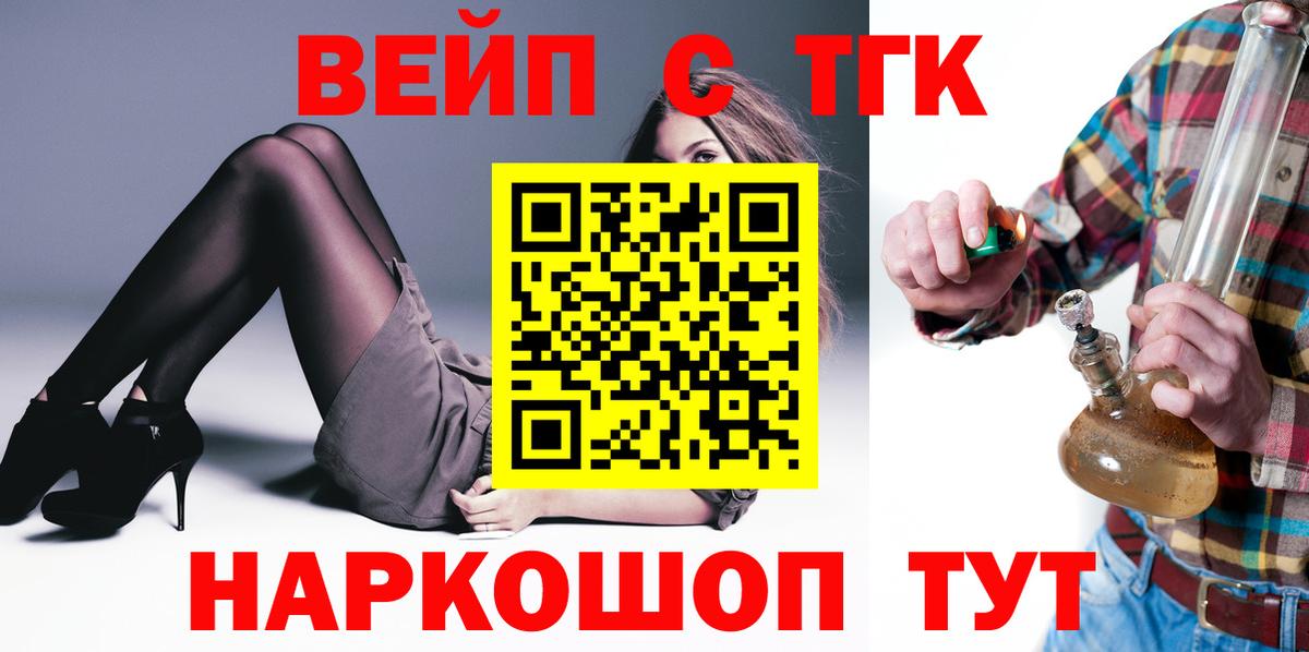 ТГК гашишное масло Чебаркуль