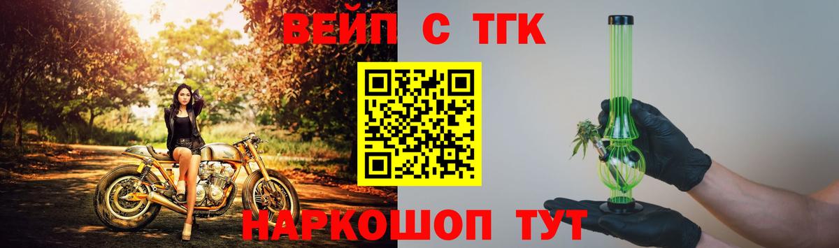 купить   ТГК гашишное масло  Чебаркуль  Вход с VPN  Дистиллят ТГК вейп с тгк 